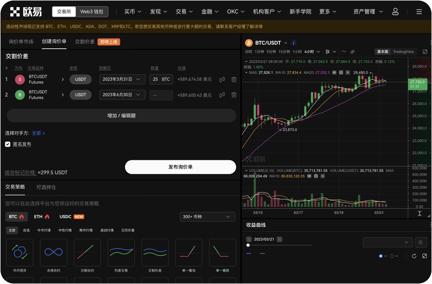 全球最大的加密货币合约交易平台是哪家